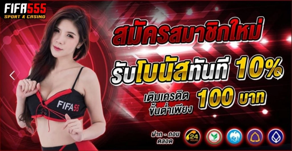 fifa555